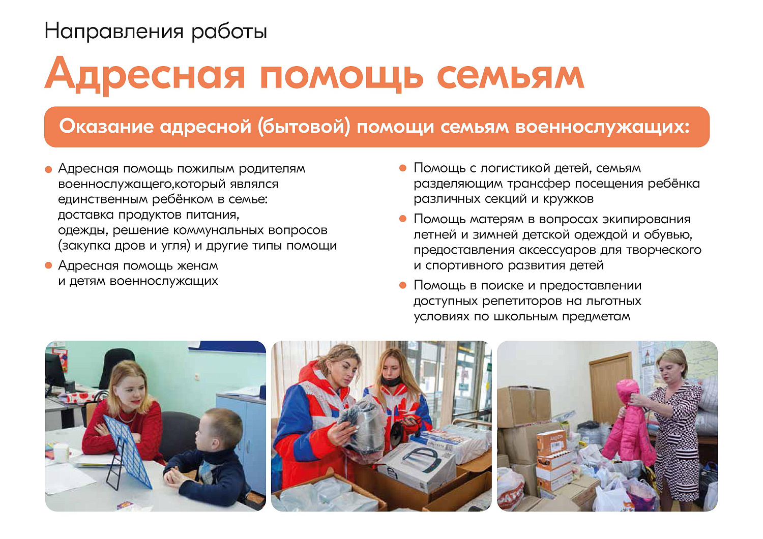 ИНФОРМАЦИЯ О ДЕЯТЕЛЬНОСТИ ДВИЖЕНИЯ #МЫВМЕСТЕ